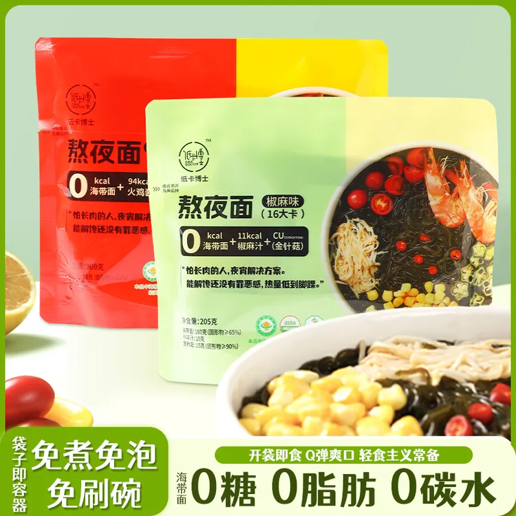 低卡博士 低卡博士熬夜面海带面开袋即食16大卡夜宵速食