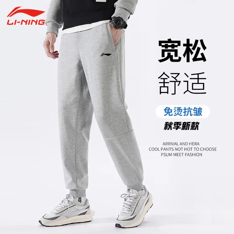 李宁卫裤男士运动裤秋季2025新款束脚休闲裤灰色宽松跑步裤子棉感