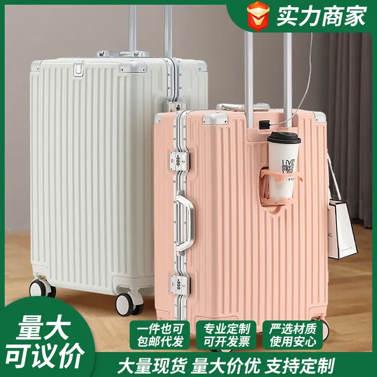 行李箱女20寸新款大容量耐用拉杆箱24铝框加厚旅行登机密码皮箱子