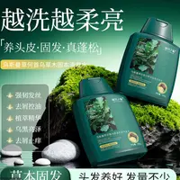 350#乌斯曼草何首乌草本洗发水