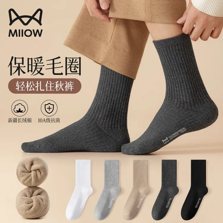 猫人纯棉袜子男士加绒加厚中筒100%棉防臭吸汗毛巾底毛圈保暖长袜