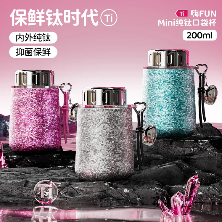 新款纯钛迷你保温杯女士高颜值轻奢便携小巧口袋杯送礼