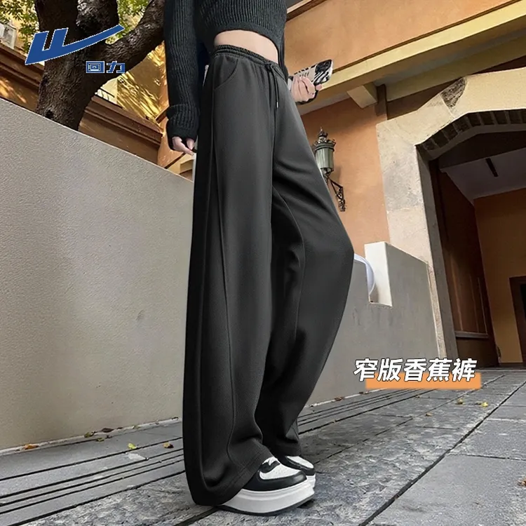 回力窄版香蕉阔腿裤女春秋2025新款小个子直筒秋冬休闲运动卫裤子