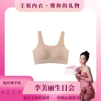 【李美丽专属】粉底液隐形无痕发泡字母宽肩背心式文胸 SE51036
