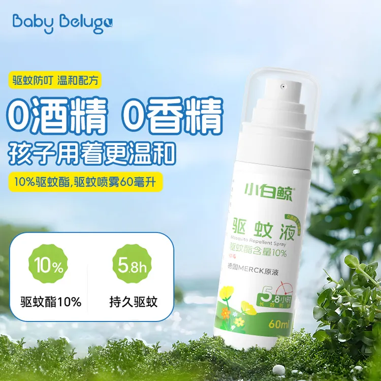 小白鲸驱蚊防蚊喷雾户外强效儿童宝宝专用驱蚊虫水婴儿驱蚊液神器
