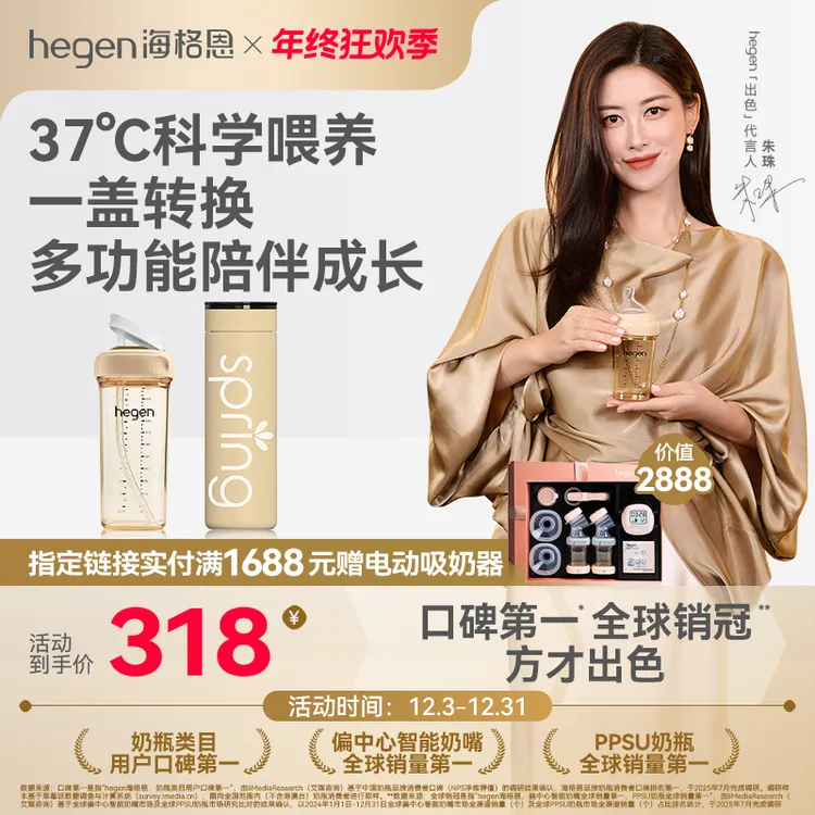 Hegen海格恩吸管杯儿童学饮杯9个月宝宝PPSU直饮水杯奶瓶保温杯