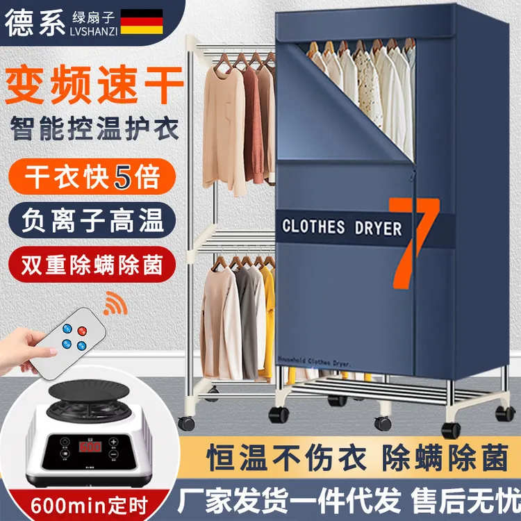 批发烘干机家用干衣机小型烘衣机主机速干衣宿舍衣服大容量干衣柜