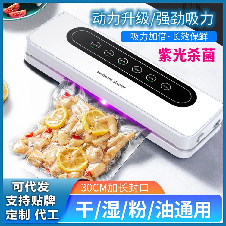 保鲜袋封口真空机全自动抽真空电动塑封方形封口机密封机保鲜机