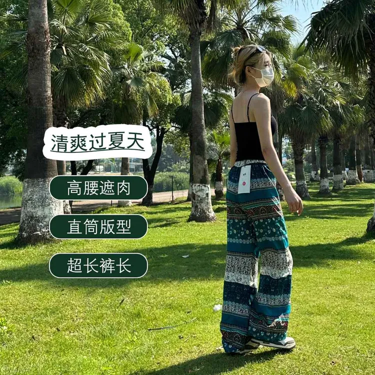 （不缩水棉绸裤）民族风夏日凉凉裤子，高腰加长拖地遛弯裤