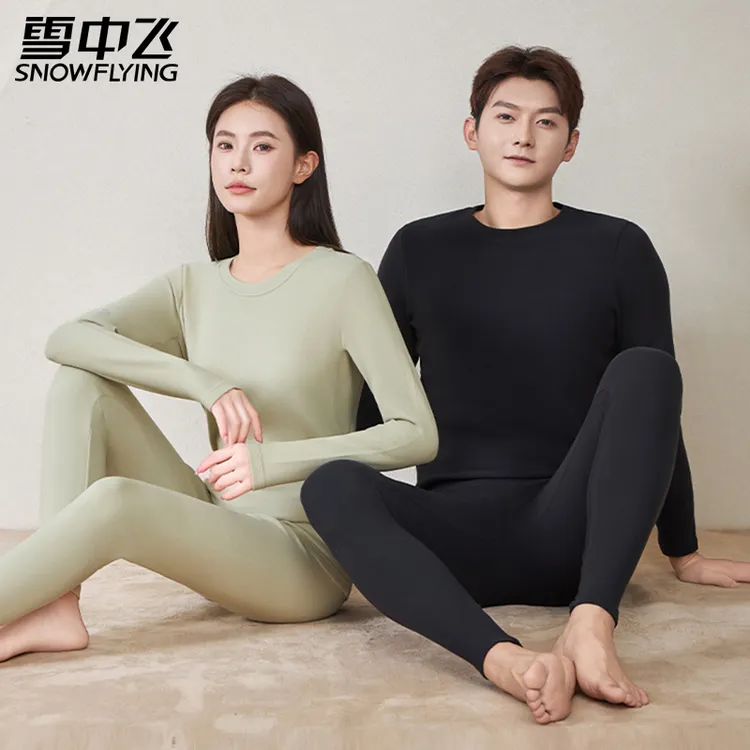 雪中飞10A抗菌圆领保暖套装含山茶花油简约纯色情侣7836/8836