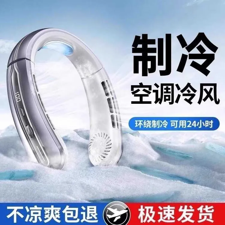 挂脖风扇2025新款便捷式随身小风扇迷你usb充电无叶超大风力空调