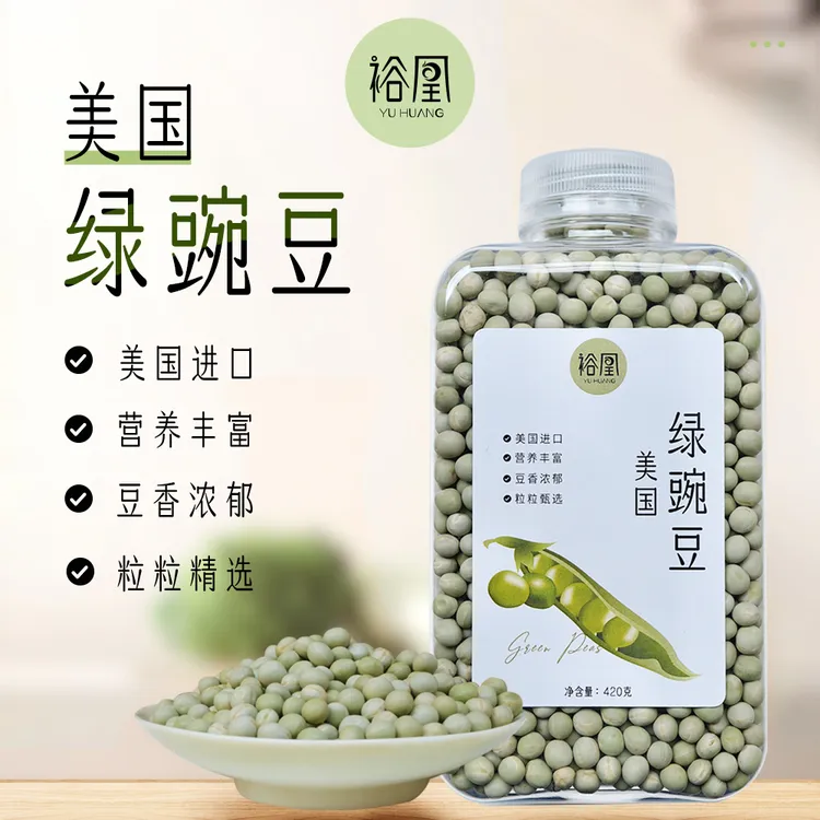 裕凰 美国绿豌豆（营养丰富 豆香浓郁 颗粒饱满）