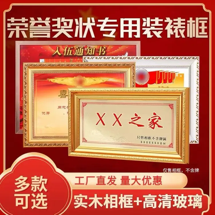 光荣匾牌之家专用喜报相框金色可摆台可挂墙_通用规格13.8X28CM
