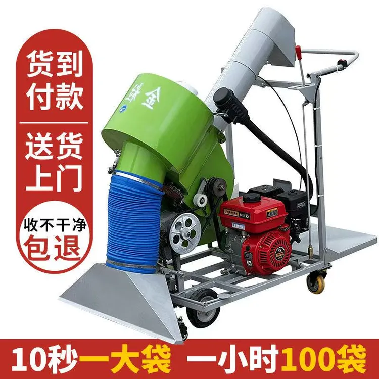 新款收谷机收粮机全自动家用小型晒场自走式农用装袋大吸力吸粮机
