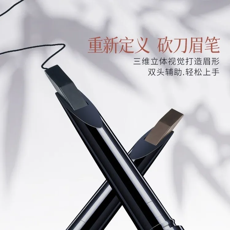 【买一送一】免削砍刀野生眉笔超薄硬芯自动眉笔防水防汗适合新手