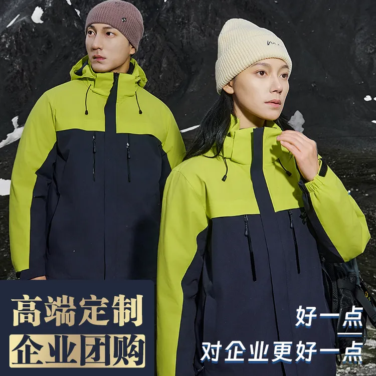 高端高尔泰斯拼色款三合一分男女款冲锋衣定制户外秋冬外套79817