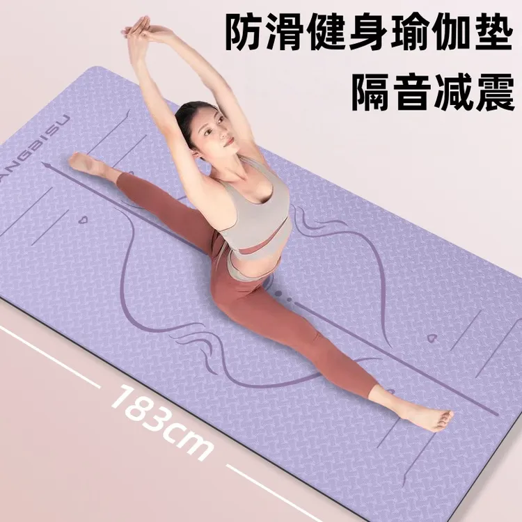 女生防滑瑜伽垫家用瑜伽健身垫加厚减震隔音舞蹈跳操垫瑜伽馆同款