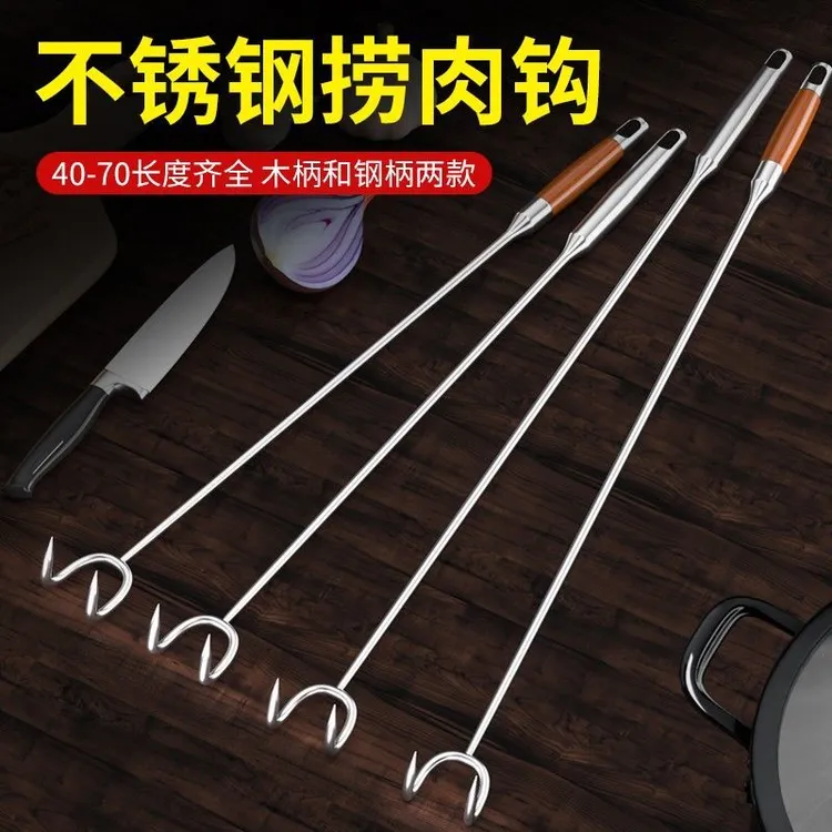 肉钩子加粗不锈钢抓钩捞肉尖钩防烫长柄卤肉钩烧腊钩猪肉钩捞肉钩