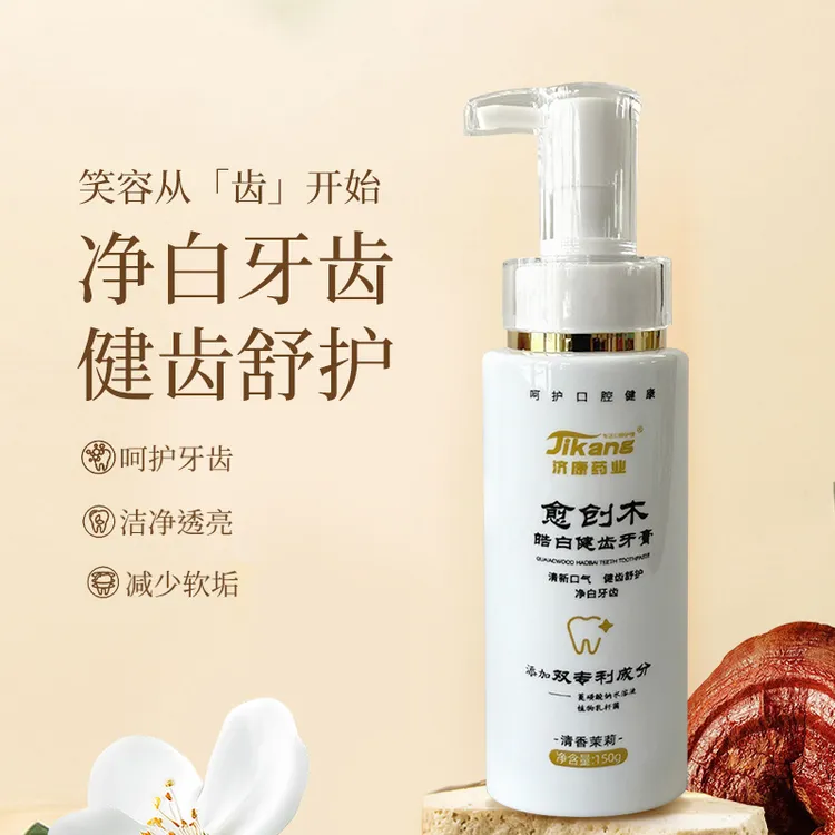 愈创木皓白健齿牙膏茉莉花型按压牙膏温和持久清新美白护齿泡沫
