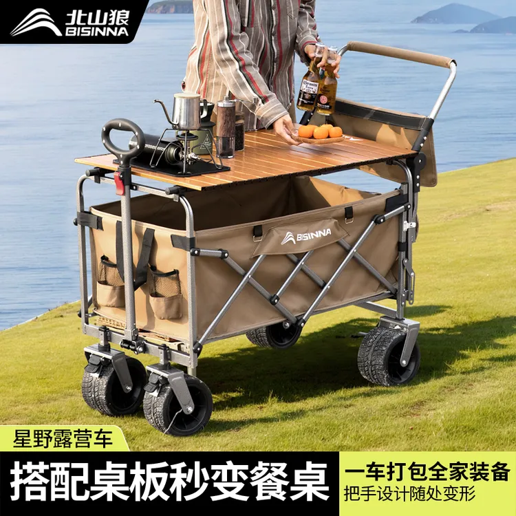北山狼露营车推车推拉一体户外野营手推车摆摊折叠可躺加长营地车