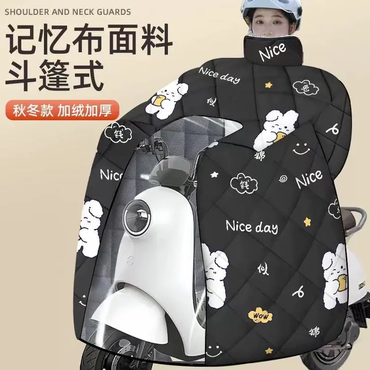 斗篷式电动车挡风被冬季款加绒加厚防水电瓶摩托车防雨罩四季通用