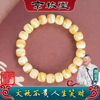 【刘云天专属】L217 蜜蜡金瓷白妖花单圈手串10mm+（预）