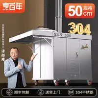 1号【烹百年平面款】50厘米锅马蹄塘不锈钢烧柴户外家用移动柴火灶