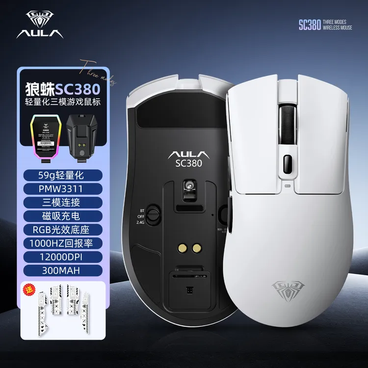 AULA/狼蛛sc380 无线有线鼠标电竞游戏编程电脑办公适用专业吃鸡