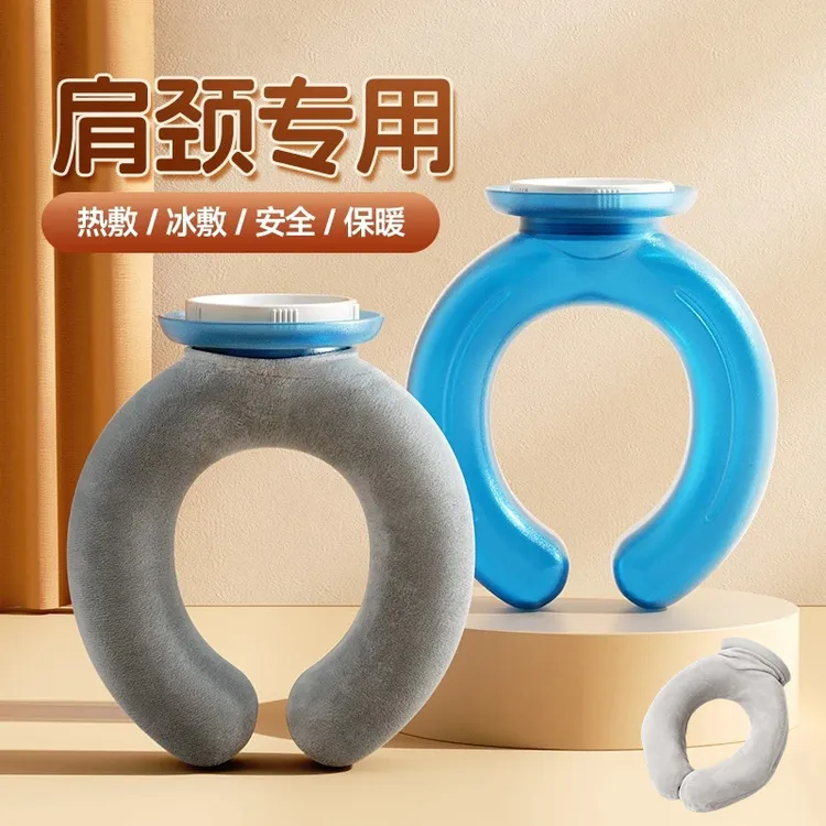 U型注水式热水袋挂脖子颈椎部专用暖水袋暖手宝2025新款热敷神器
