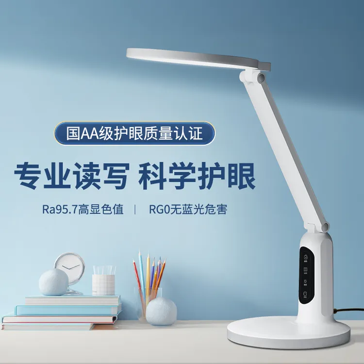 纬达斯全光谱护眼灯台灯学生卧室宿舍学习写作业专用儿童书桌台灯
