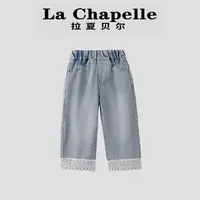 La Chapelle【拉夏贝尔】时尚儿童秋季新款蕾丝边直筒牛仔裤LA1506