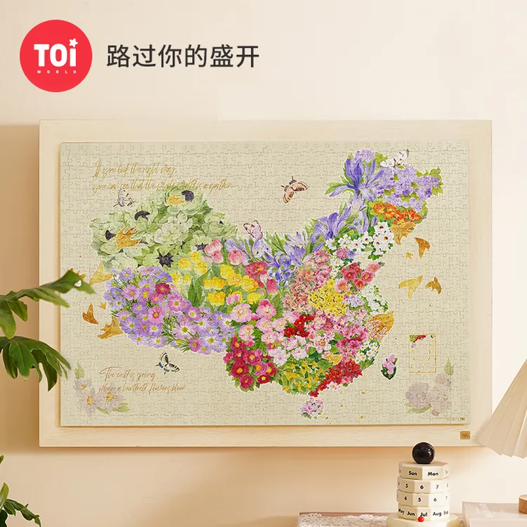 TOI/图益拼图成人1000片山河物语系列-路过你的盛开成人解压拼图