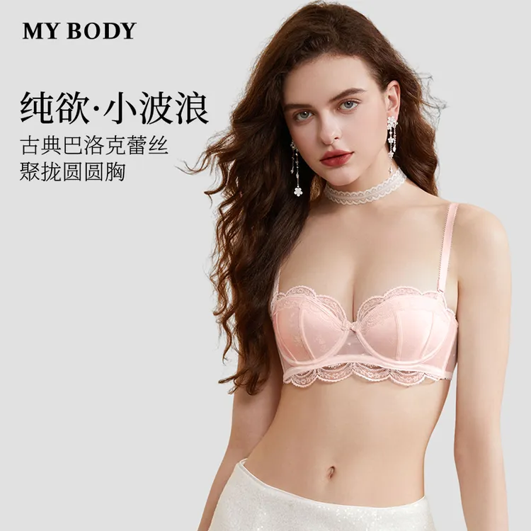 MYBODY商场款1/2贝壳杯小波浪女士内衣轻薄聚拢透气性感文胸蕾丝