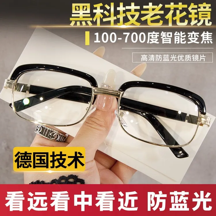 高档智能变焦老花镜全框中老年高清眼镜老花眼镜老光远近两用