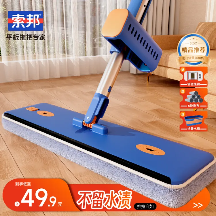 索邦拖把免手洗懒人平板拖把平板拖把家用拖布墩布干湿两用一拖净