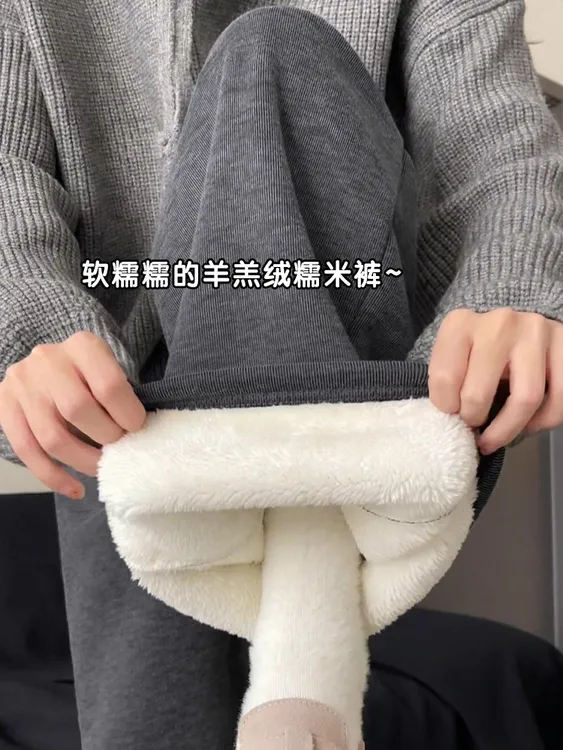 大码300斤羊羔绒糯米裤女秋冬2025新款加绒加厚高腰直筒高阔腿裤