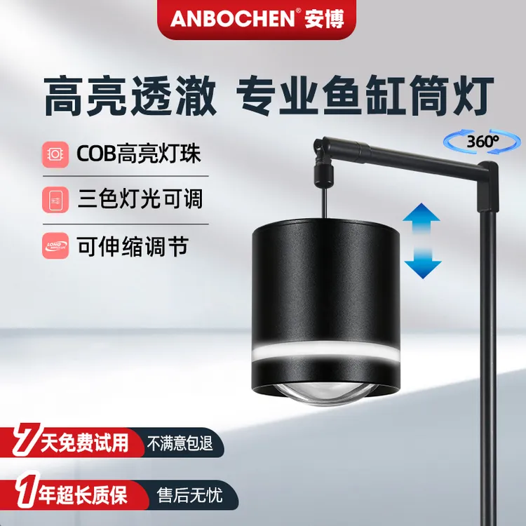 铝合金小吊灯式鱼缸灯防溅水海缸溪流缸爆藻水草灯南美造景灯