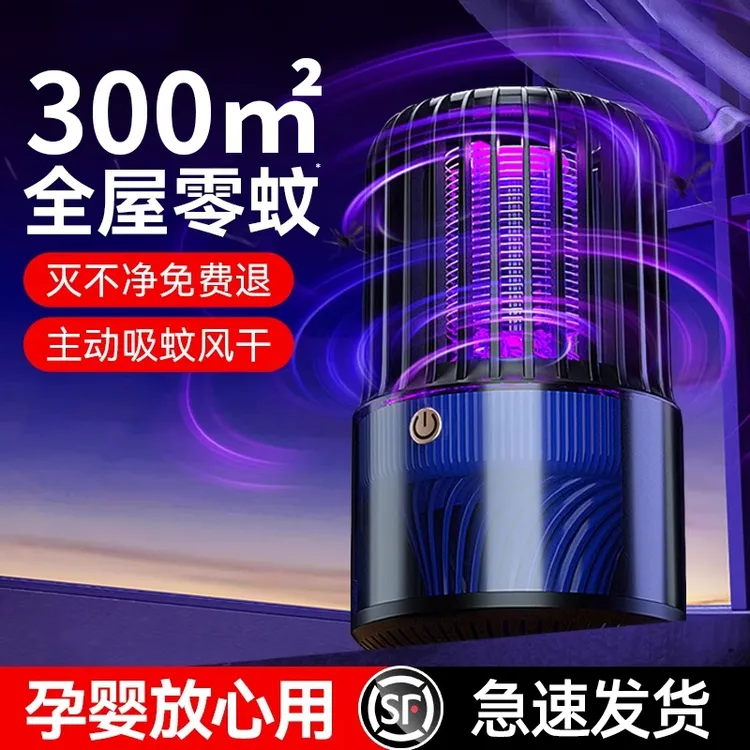 灭蚊灯神器家用2025新款驱蚊蝇器室内电击防蚊虫婴儿孕妇物理诱吸