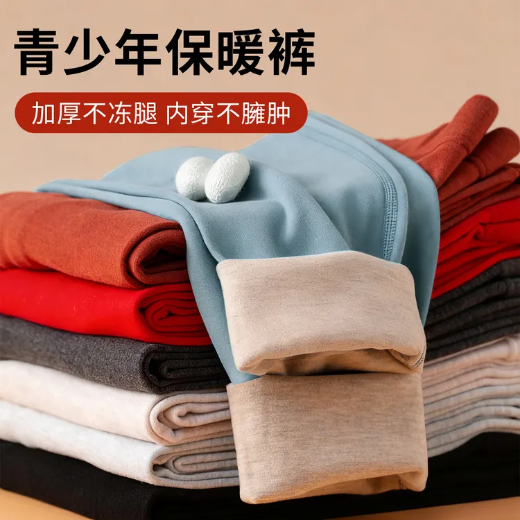青少年秋裤男初高中学生加厚羊绒保暖裤大童冬季校服神器加长绒裤