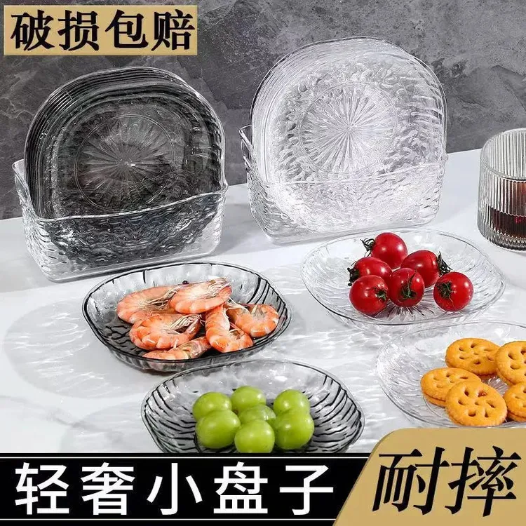 【15CM】吐骨碟零食小吃盘家用餐桌网红茶几果盘高档轻奢糖果盘创意