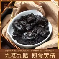 姗姗夫妇--九华山即食黄精250g
