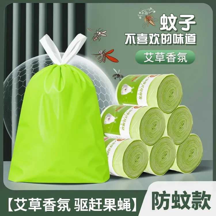 艾草驱蚊垃圾袋家用手提式抽绳袋子厨房除臭加厚中大号免厚清洁袋