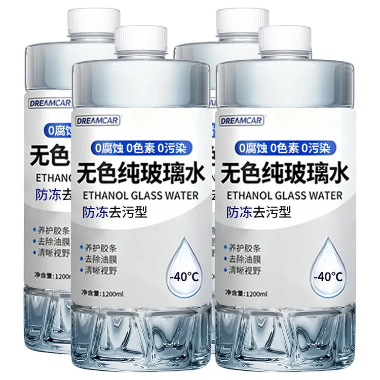 -40度纯玻璃水-无色无瑕防冻汽车去油膜冬季融雪强力去污防雨大桶
