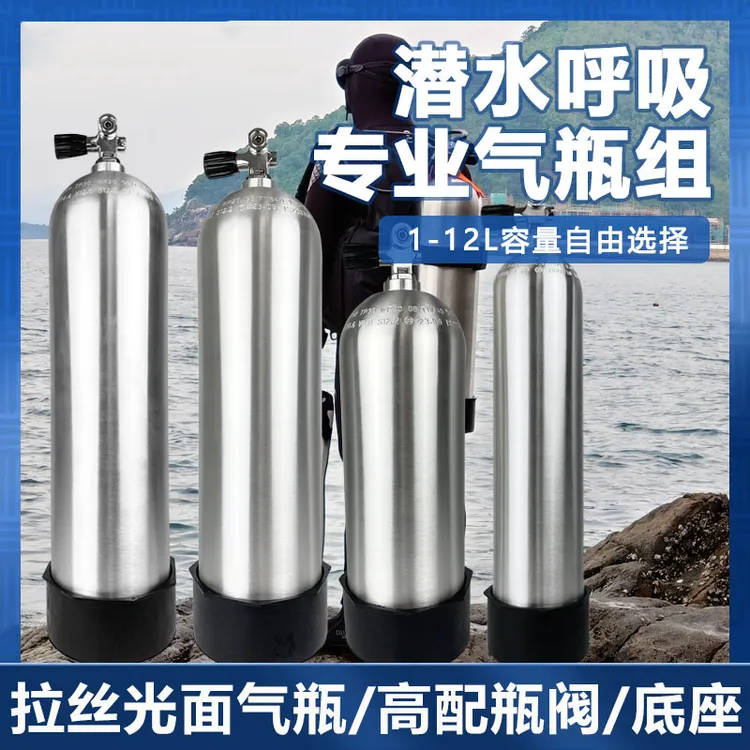 1-15L 专业潜水呼吸器铝合金空气瓶罐带头阀水下水肺呼吸全套装备