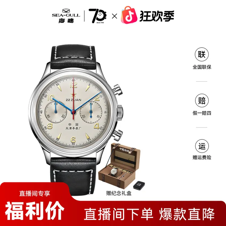 海鸥手表男士 1963复刻航空计时码表手动机械表D304纪念男款腕表