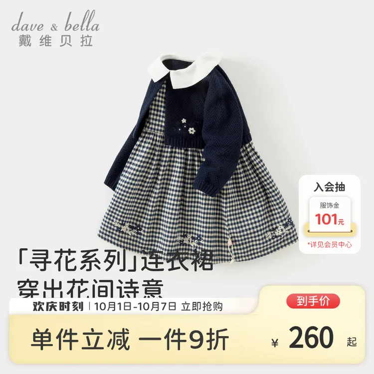 戴维贝拉童装儿童毛衣连衣裙2025秋装女童宝宝假两件长袖针织裙子