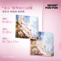 心动密语麒麟竭安肌调理面膜