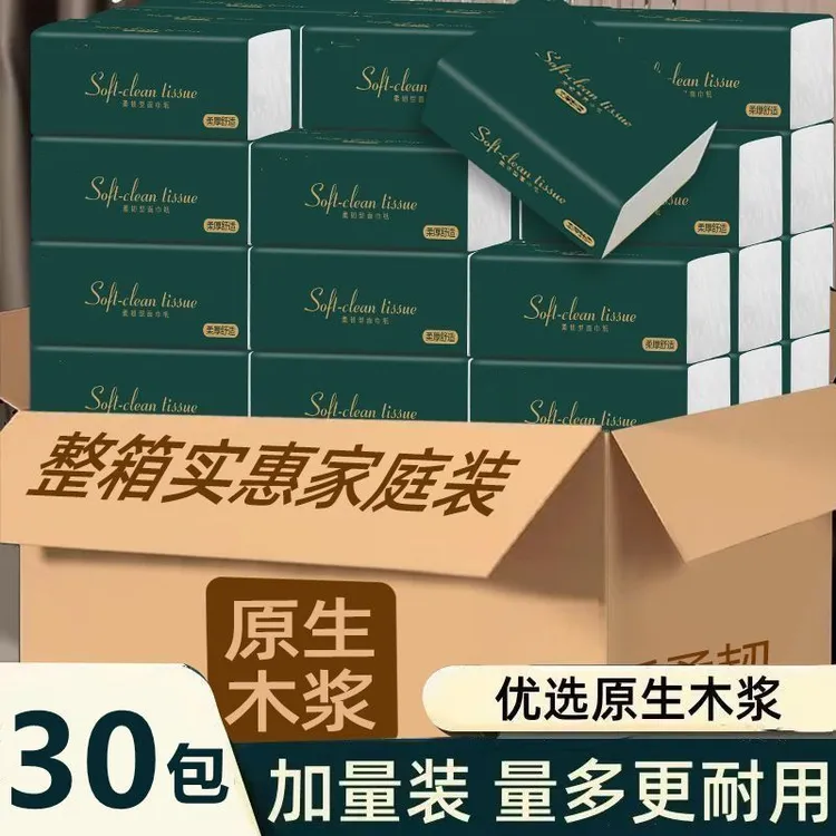 【买15包送15包】原木抽纸整箱批发家用餐巾纸巾面巾卫生纸擦手纸