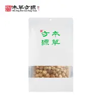 豆蔻  北京本草方源 顺丰发货  满50包邮