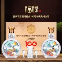 晋义源巴拿马100周年福禄款53度清香型白酒500ML*2瓶【z】53%Vol